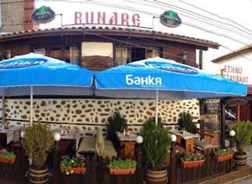 bulgaria/dobrinishte/restaurant/bunare-ethno-restaurant