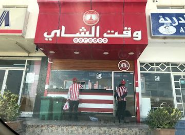 qatar/al-sheehaniya/restaurant/teatime-al-shahaniya