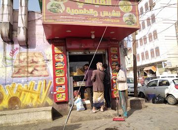yemen/al-jawf/restaurant/