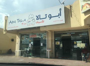saudi-arabia/abha/restaurant/abo-tala-for-fishes