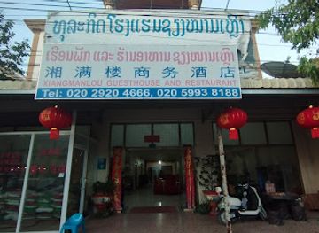 laos/xieng-khouang/restaurant/Xiang-Man-Lou-Business-Hotel