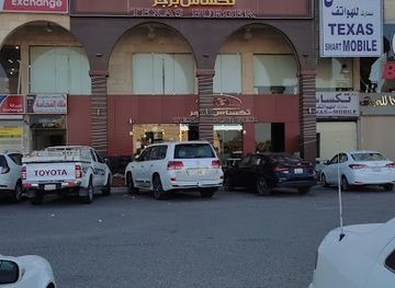 kuwait/al-jahra-governorate/restaurant/texas-burger