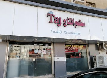 saudi-arabia/yanbu/restaurant/taj-restaurant-yanbu-indian-food