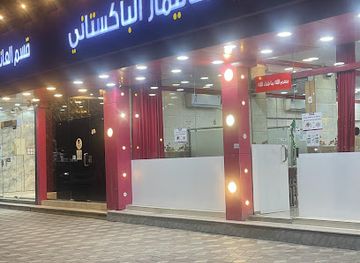 saudi-arabia/najran/restaurant/matam-shalimar-al-bakistani-al-fasliah