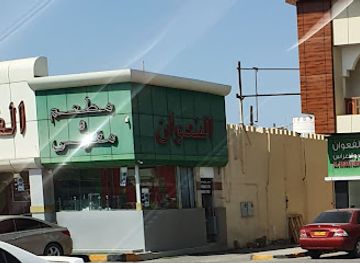 oman/al-batinah-south-governorate/restaurant/al-fawan-restaurant-coffee-shop-kitchen-for-wedding-parties