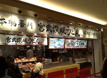 japan/kanto/restaurant/miyatake-sanuki-udon