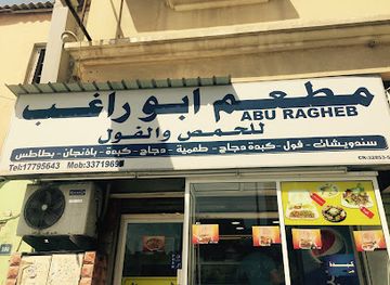bahrain/budaiya/restaurant/abu-ragheb-sandwiches