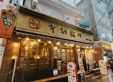 Gooweo Samkki, Seomyeon Head store