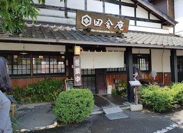 japan/yufuin/restaurant/inakaan