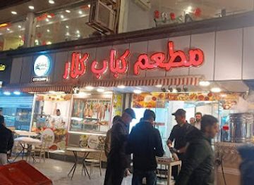 iraq/kalar/restaurant/kalar-resturant