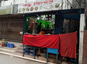 bangladesh/southern-bengal/restaurant/bandhu-bilash
