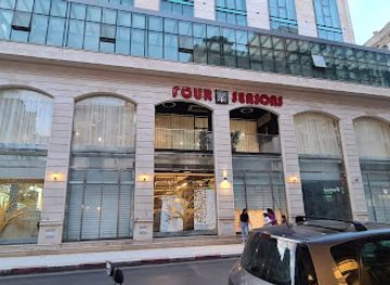 algeria/oran/restaurant/fourseasons-restaurant-cafeteria