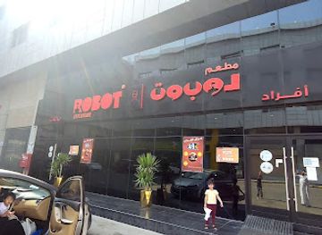 saudi-arabia/jizan/restaurant/robot-restaurant