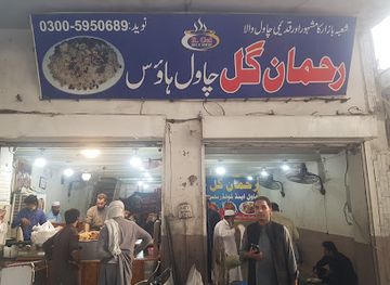 pakistan/peshawar/restaurant/rehman-gul-chawal