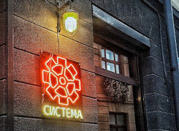 ukraine/ivano-frankivsk/restaurant/systema