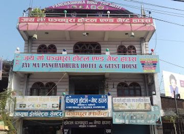 nepal/province-no-2/restaurant/hotel-panchadhura