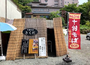 japan/izu/restaurant/sakuda