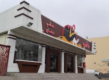 saudi-arabia/abha/restaurant/true-hashi-restaurant