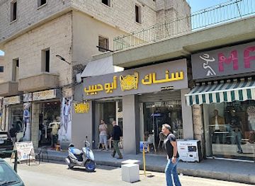 lebanon/baalbek/restaurant/snak-abu-habib