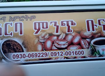 ethiopia/arbaminch/restaurant/arba-minch-coffee