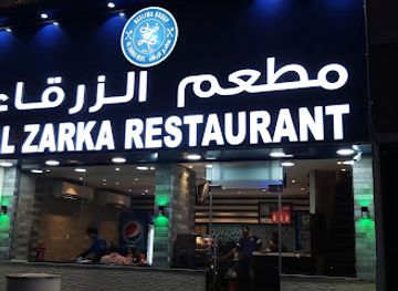 qatar/al-wakrah/restaurant/al-zarka-restaurant