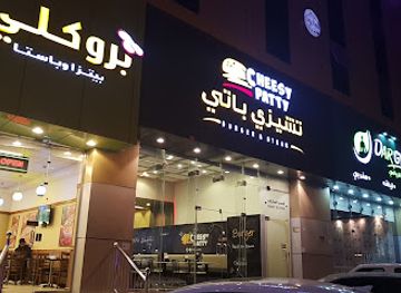 saudi-arabia/khamis-mushait/restaurant/broccoli-pizza-and-pasta