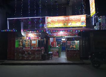 nepal/kathmandu/pashupatinath/restaurant/resunga-tandoori-restaurant-and-the-guest-house