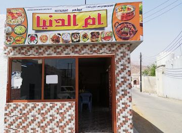 oman/ash-sharqiyah-north-governorate/restaurant/naseer-bin-saeed-restaurant
