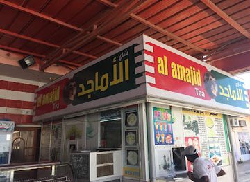 oman/sur/restaurant/al-amajid-restaurant