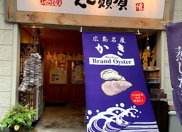 japan/hiroshima-countryside/restaurant/ekohiiki