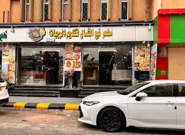 saudi-arabia/tabuk/restaurant/tabuk-golden-restaurant