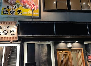 japan/aomori/restaurant/kyoku-jiraiya