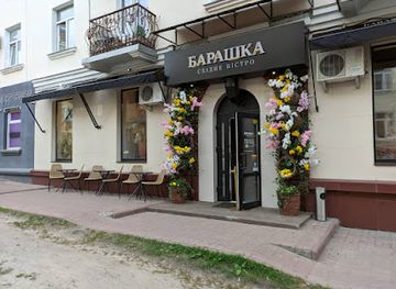 ukraine/chernihiv/restaurant/rashka