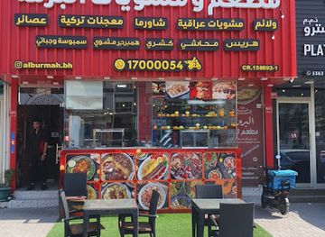 bahrain/budaiya/restaurant/alburmah-restaurant