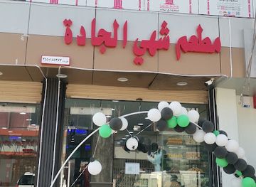 saudi-arabia/tabuk/restaurant/golden-pakistani-restaurant