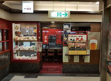 japan/osaka/tennoji/restaurant/abeton