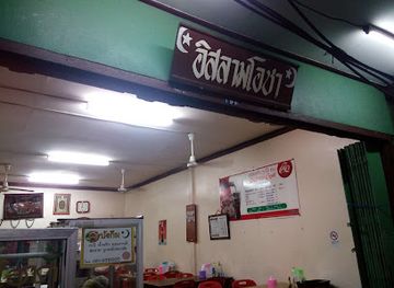 thailand/ranong/restaurant/muslim-ocha