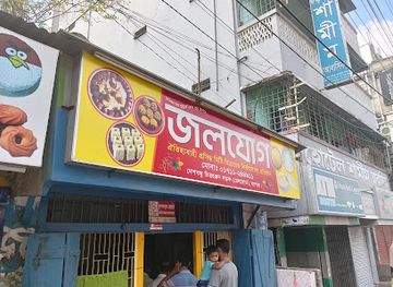 bangladesh/jessore/restaurant/jolojog