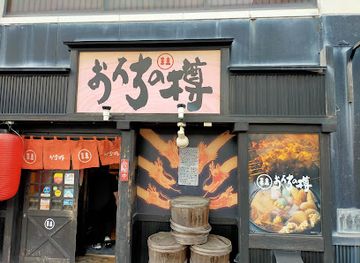 japan/izumo/restaurant/orochinotaru