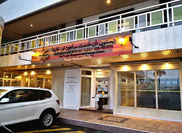 Nur Wanita Thai Restaurant Kuala Belait