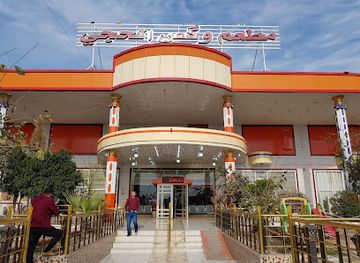 iraq/tigris-region/restaurant/el-hadji-restaurant-tourism