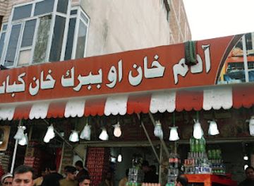 afghanistan/nangarhar/restaurant/adam-khan-and-babrak-khan-chapli-kabab