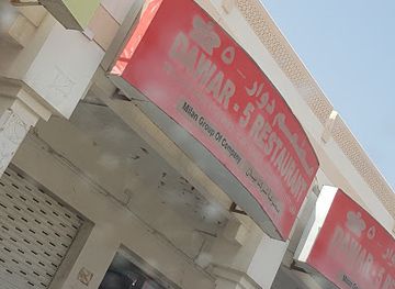 bahrain/hamad-town/restaurant/roundabout-5-restaurant