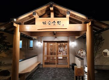 japan/suruga/restaurant/unno