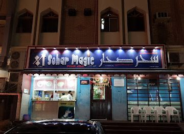 oman/sohar/restaurant/sohar-magic-restaurant