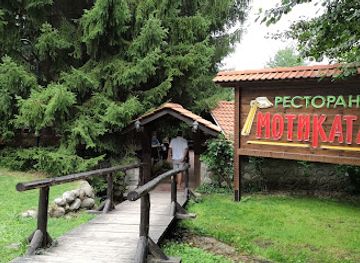 bulgaria/pirin-mountains/restaurant/motikata