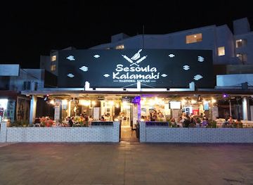 cyprus/cape-greco-national-forest-park/restaurant/sesoula-kalamaki