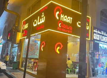 united-arab-emirates/northern-emirates/restaurant/chaat-chaska-resturant