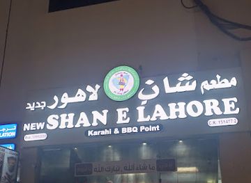 qatar/al-daayen/restaurant/new-shan-e-lahore-restaurant-umm-salal-ali
