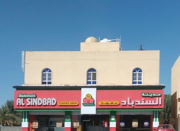 oman/ad-dhahirah-governorate/restaurant/sinbad-cafe-fast-food